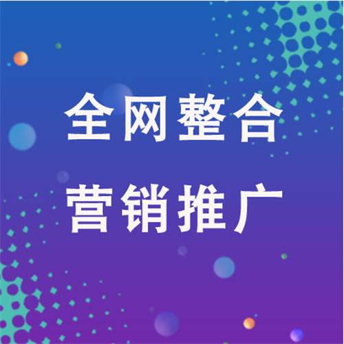 管城回族企业网络推广老是没有客户的原因是什么呢